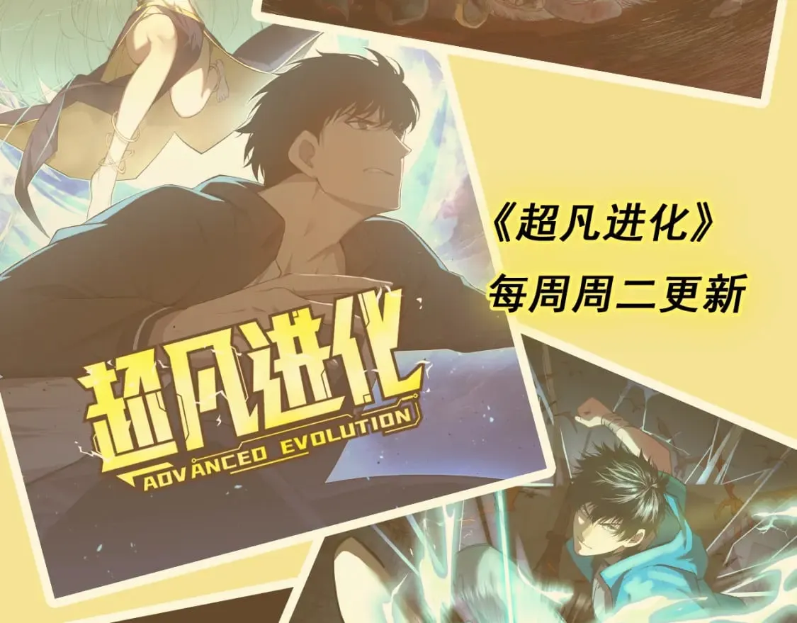 第218话 万箭齐发！ 第113页