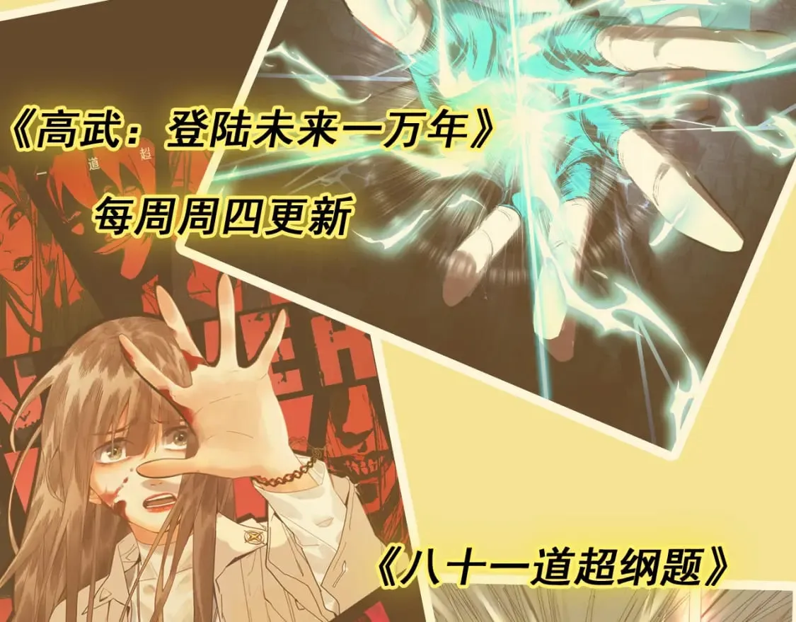 第218话 万箭齐发！ 第114页