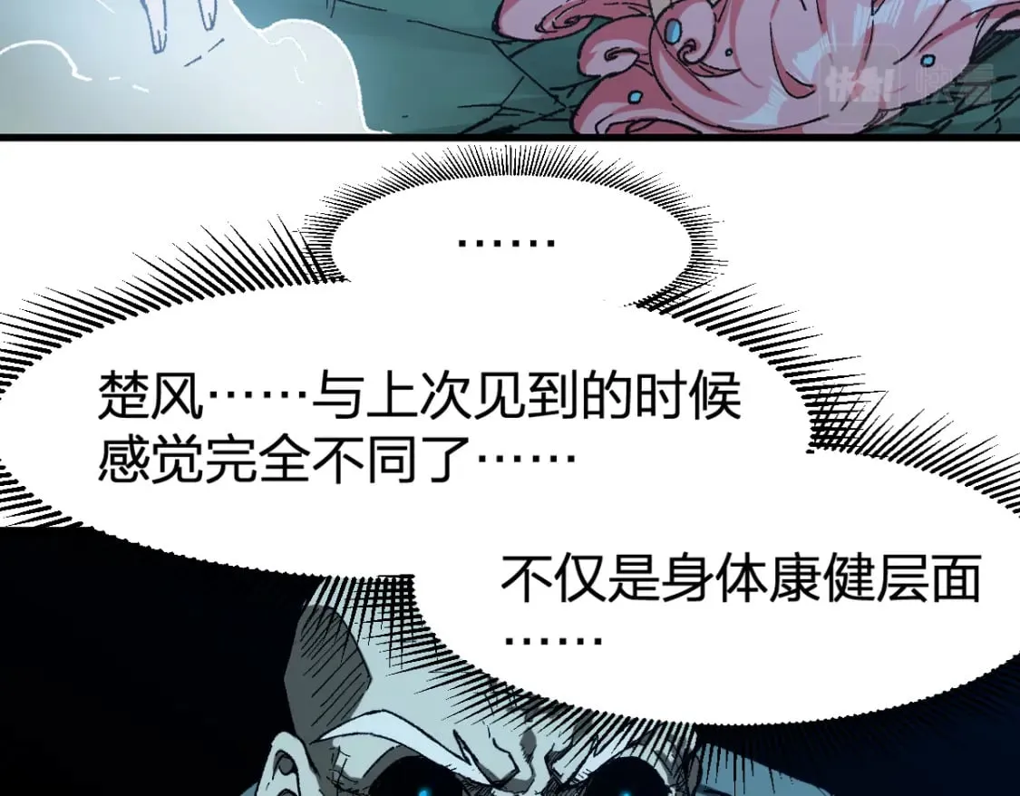 第219话 楚风vs四大名 第9页