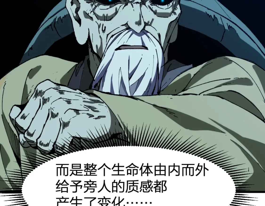 第219话 楚风vs四大名 第10页