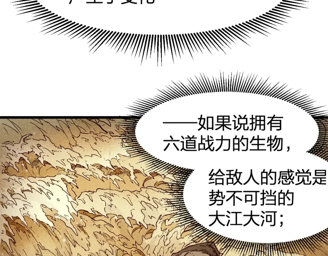 第219话 楚风vs四大名 第11页