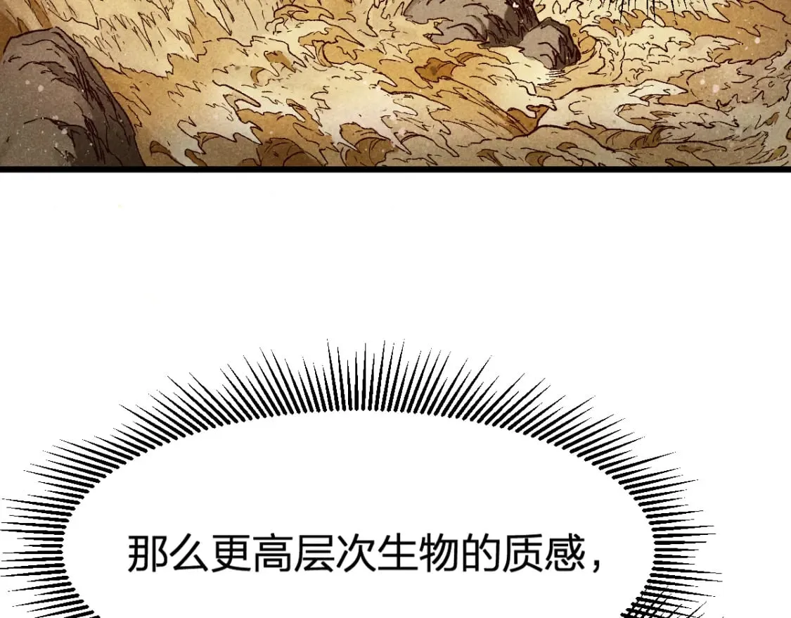 第219话 楚风vs四大名 第12页