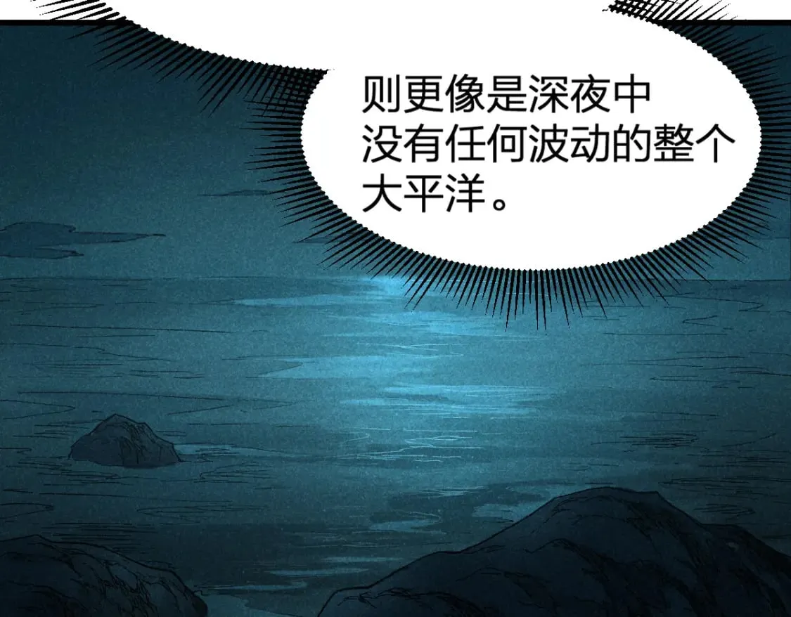 第219话 楚风vs四大名 第13页