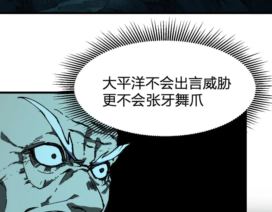 第219话 楚风vs四大名 第14页