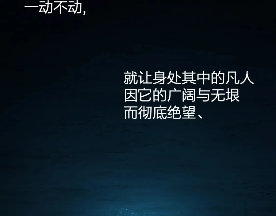 第219话 楚风vs四大名 第16页