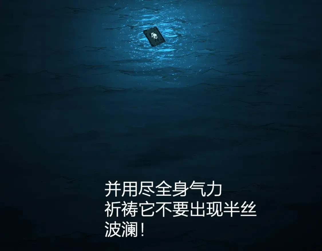 第219话 楚风vs四大名 第17页