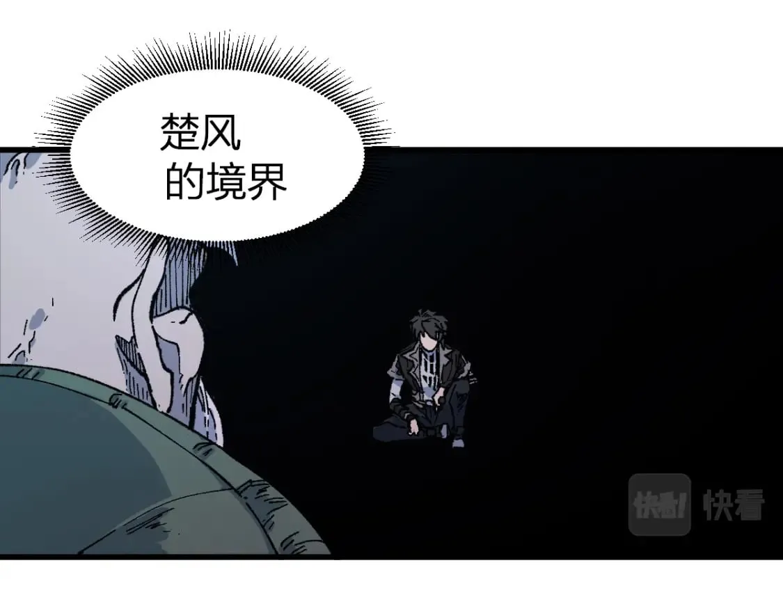 第219话 楚风vs四大名 第20页