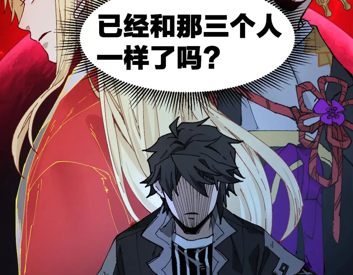 第219话 楚风vs四大名 第22页