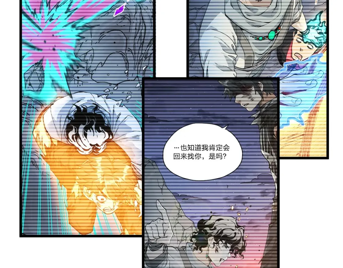 第219话 楚风vs四大名 第26页