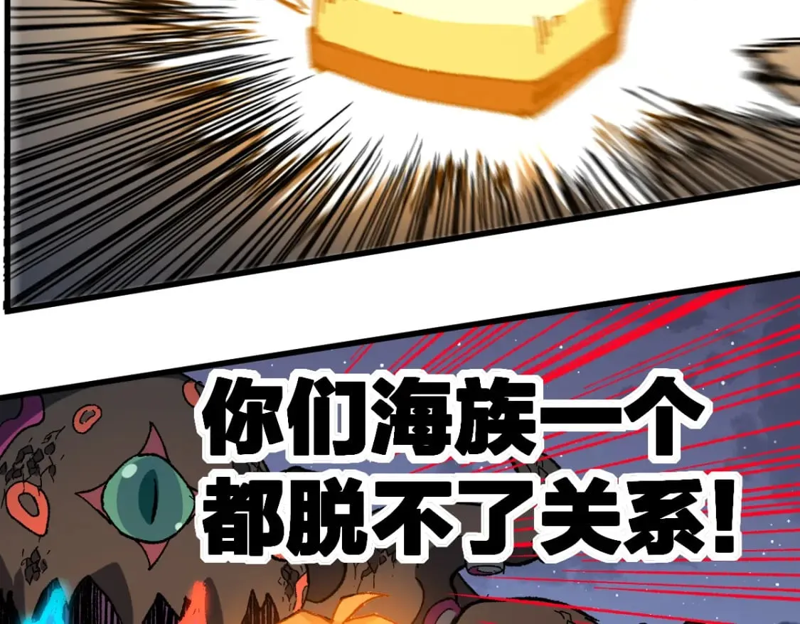 第219话 楚风vs四大名 第28页