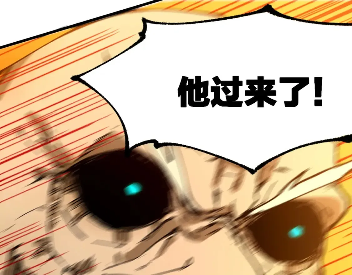 第219话 楚风vs四大名 第32页