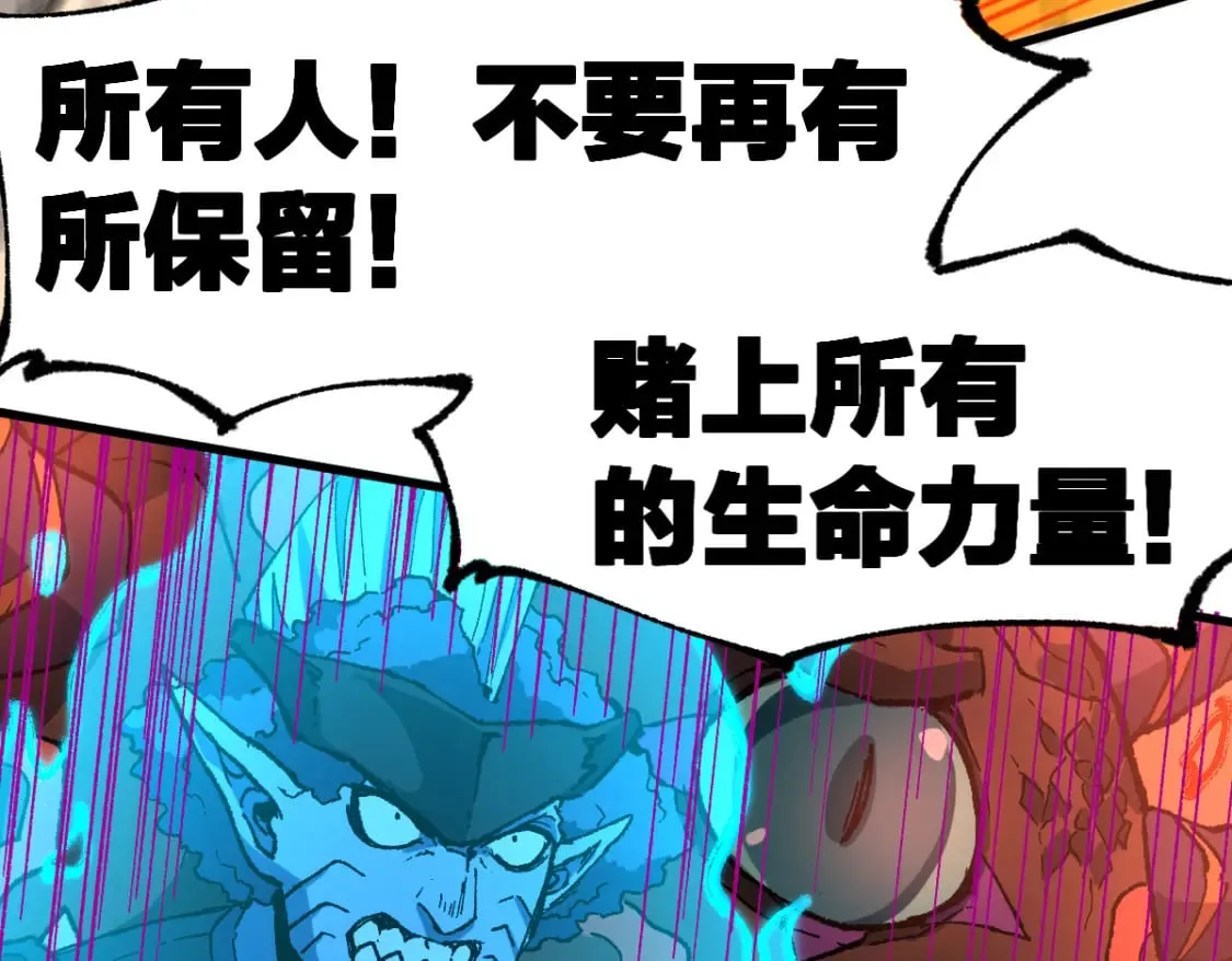 第219话 楚风vs四大名 第34页