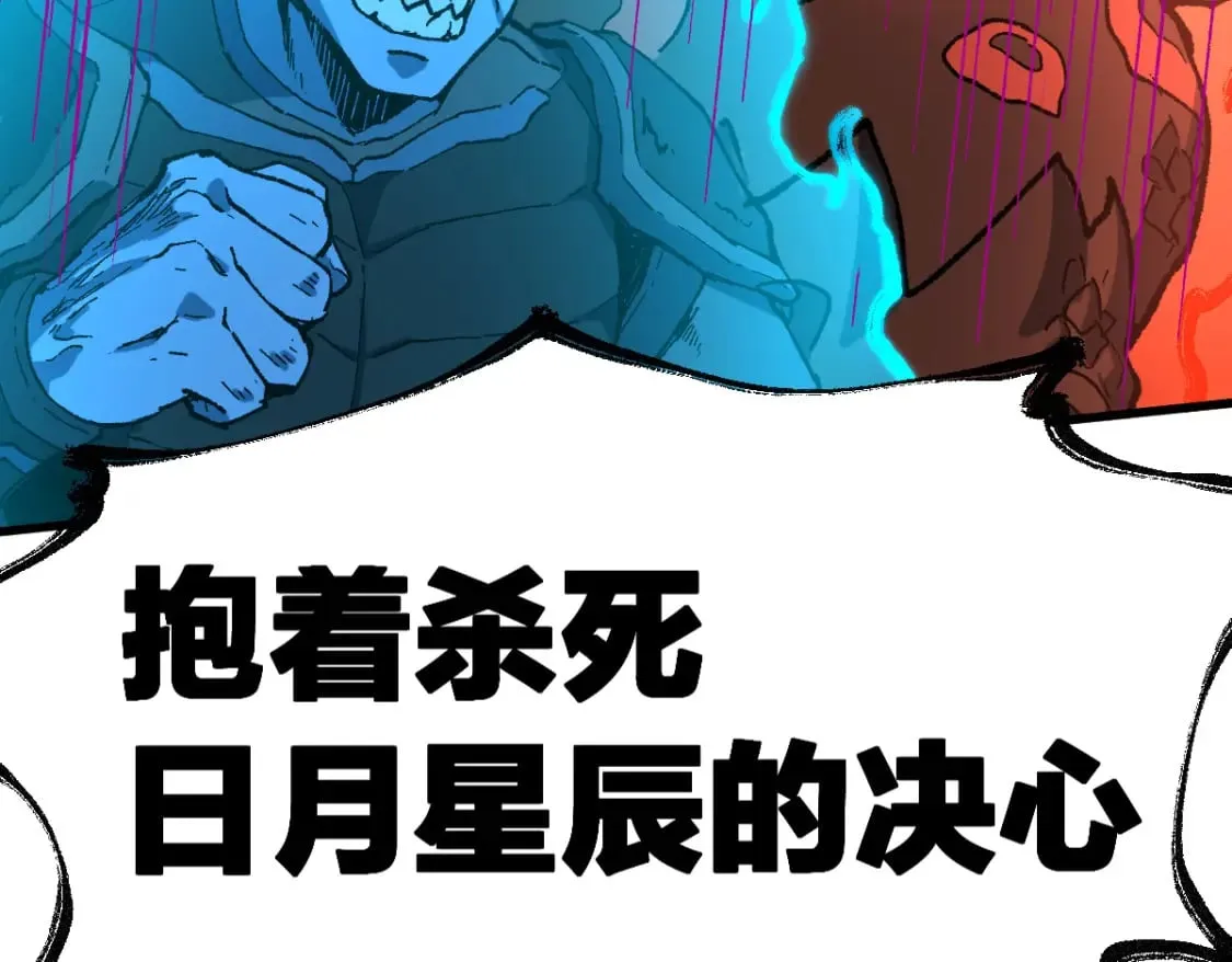 第219话 楚风vs四大名 第35页