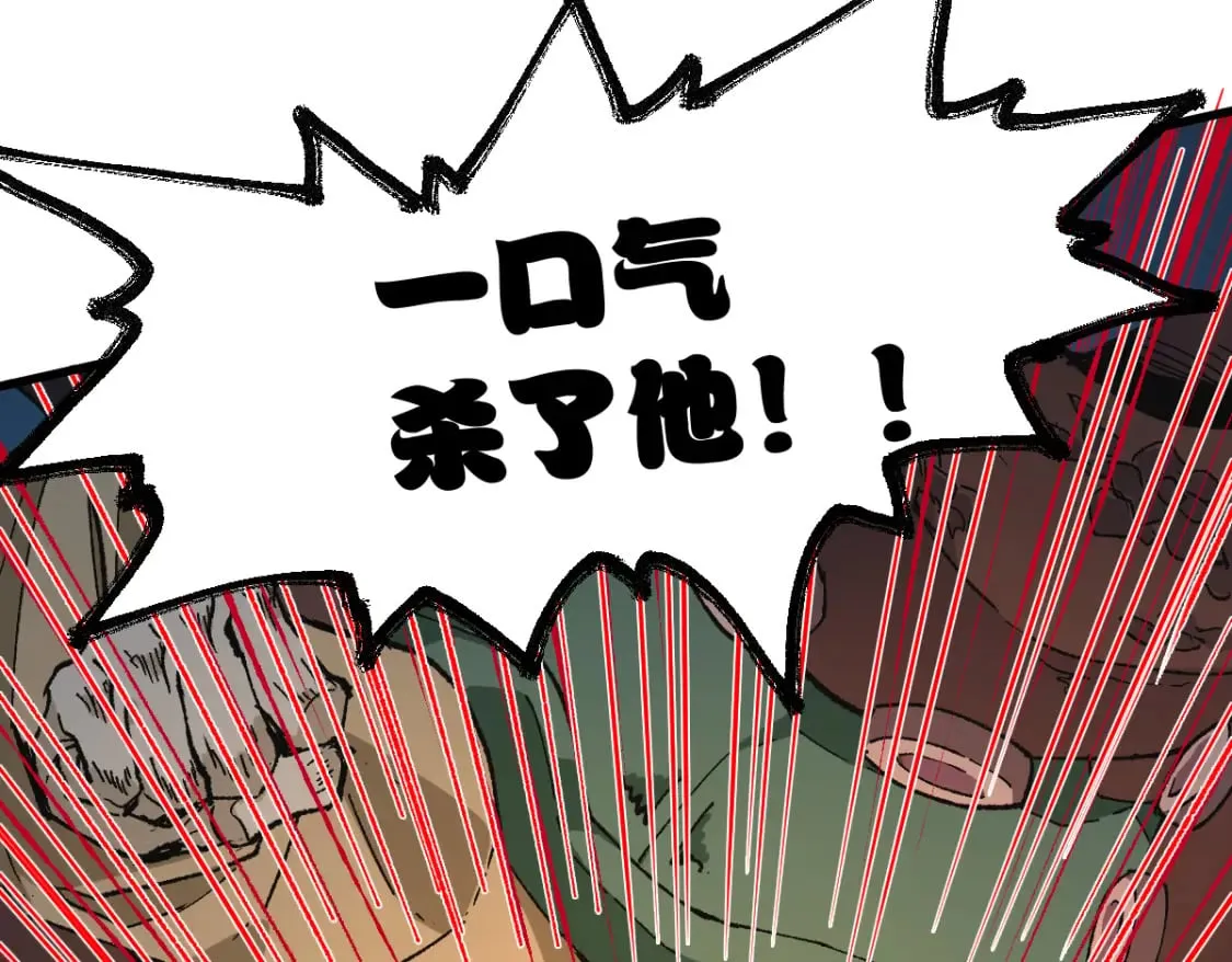 第219话 楚风vs四大名 第37页