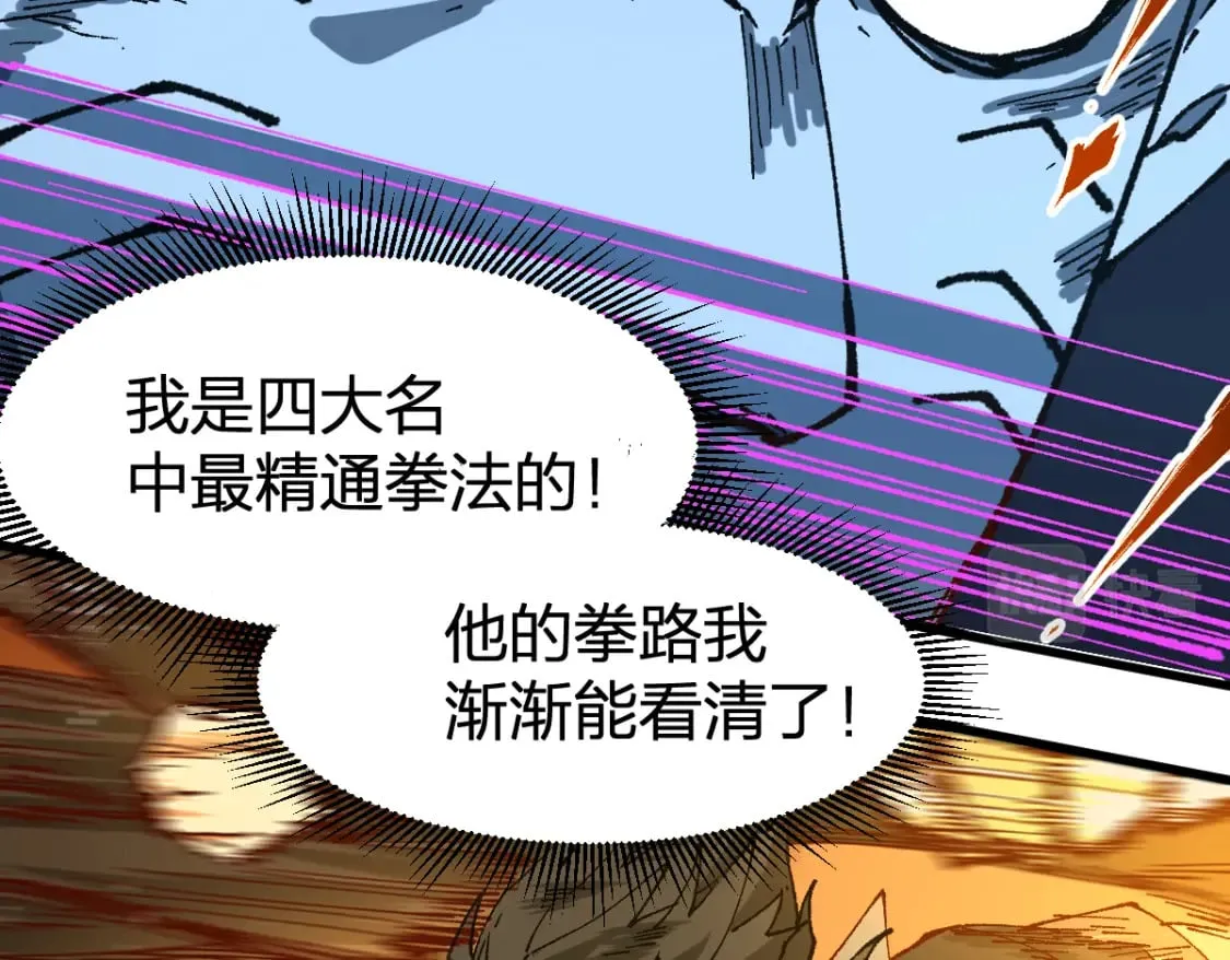 第219话 楚风vs四大名 第48页