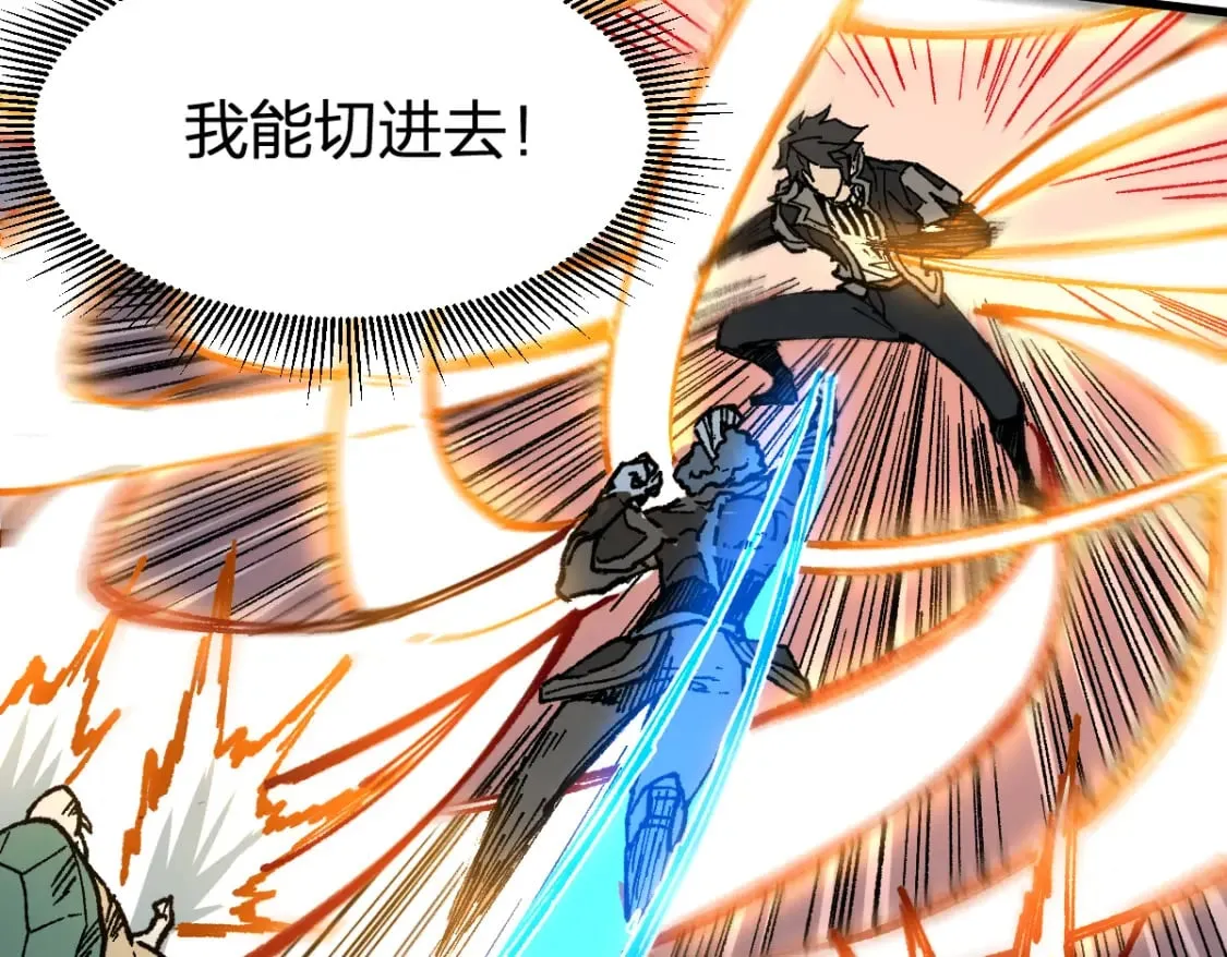 第219话 楚风vs四大名 第50页