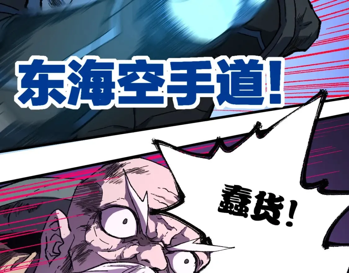 第219话 楚风vs四大名 第53页