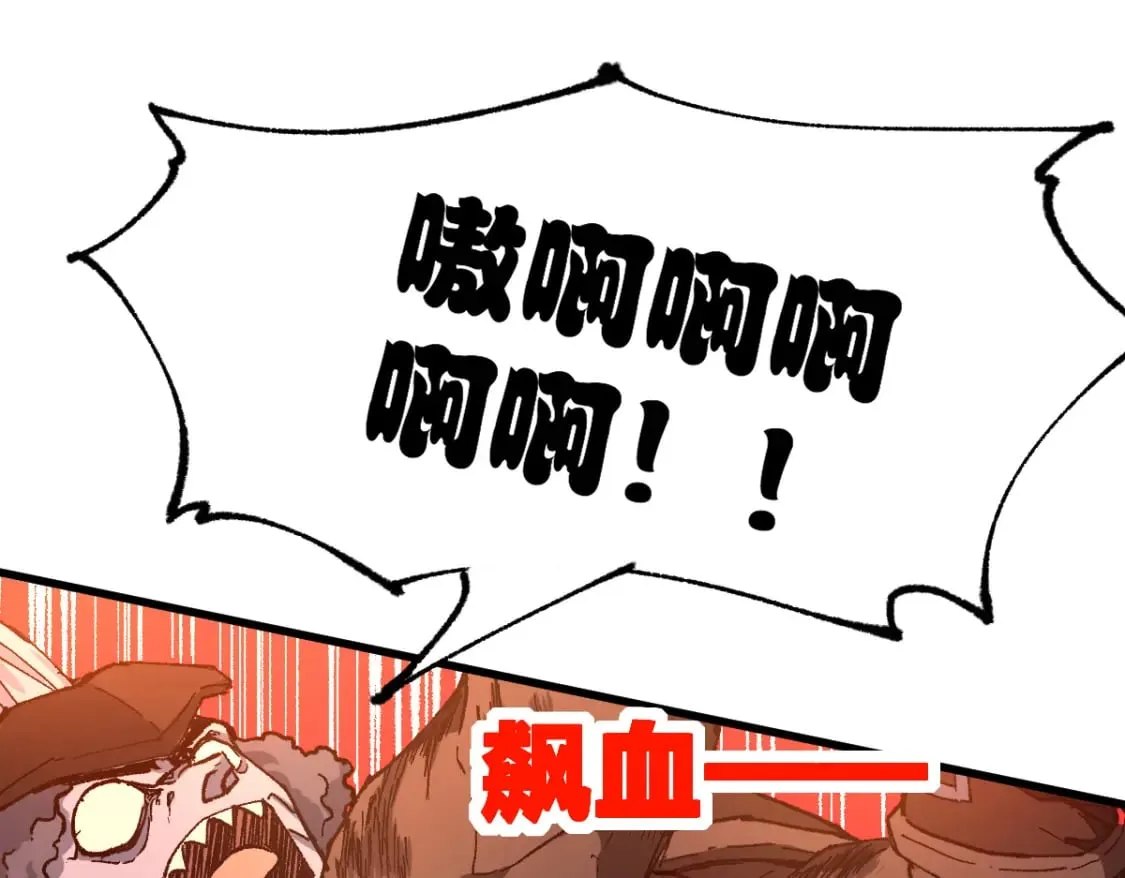 第219话 楚风vs四大名 第57页