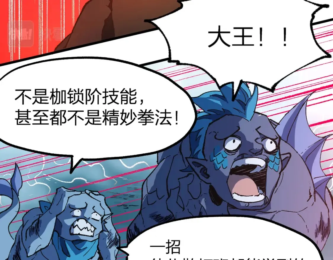 第219话 楚风vs四大名 第59页