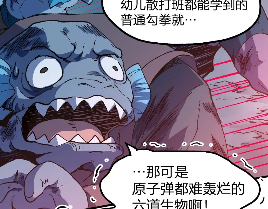 第219话 楚风vs四大名 第60页