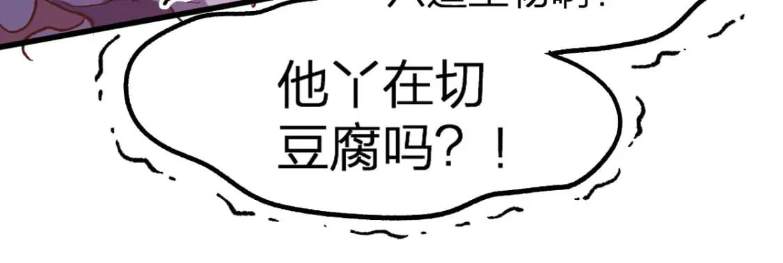 第219话 楚风vs四大名 第61页