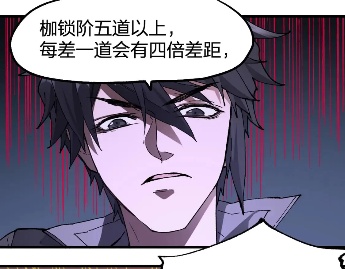 第219话 楚风vs四大名 第62页