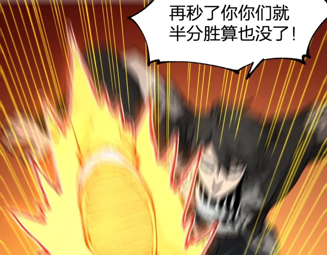 第219话 楚风vs四大名 第63页