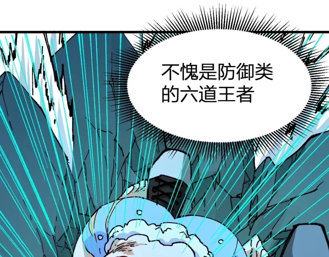 第219话 楚风vs四大名 第70页