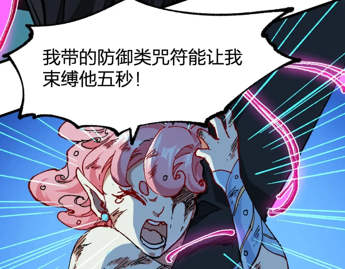 第219话 楚风vs四大名 第73页