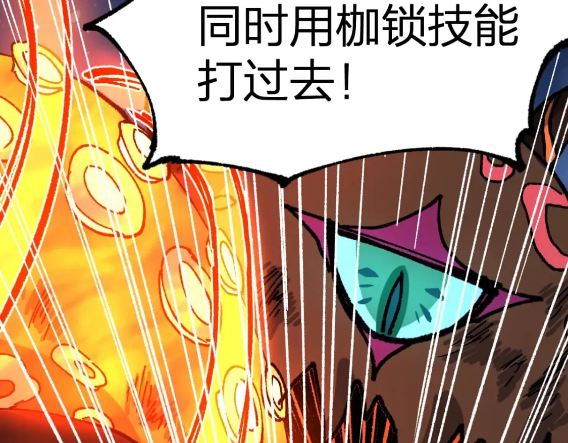 第219话 楚风vs四大名 第75页