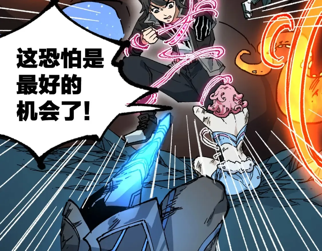 第219话 楚风vs四大名 第77页