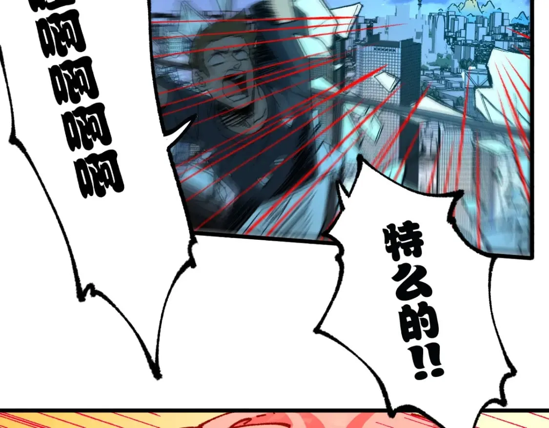 第219话 楚风vs四大名 第85页