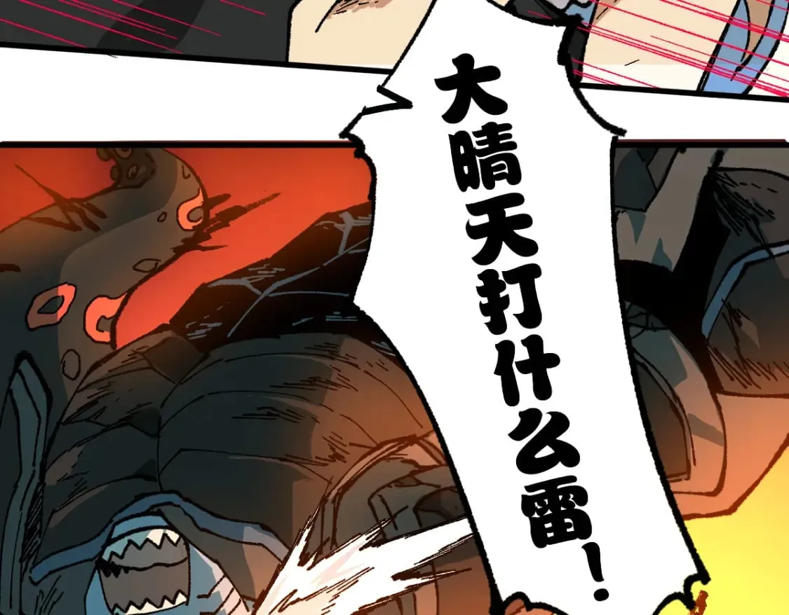 第219话 楚风vs四大名 第87页
