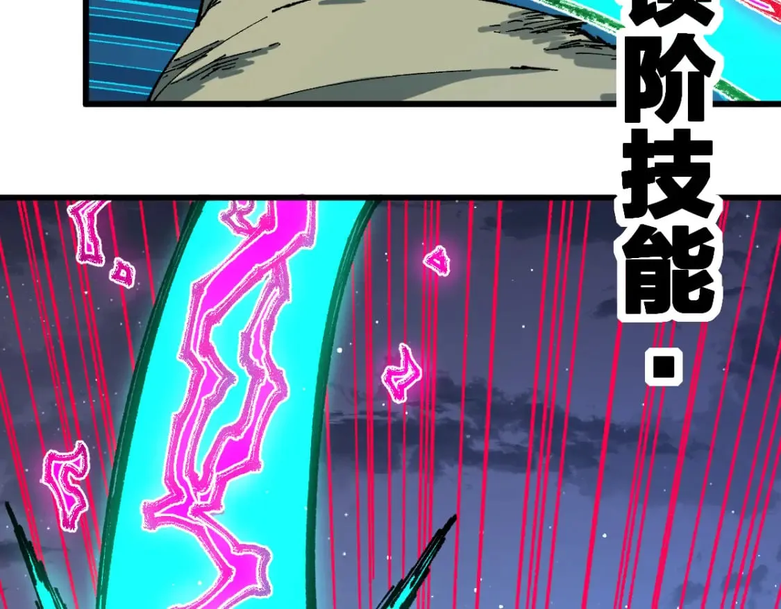 第219话 楚风vs四大名 第93页