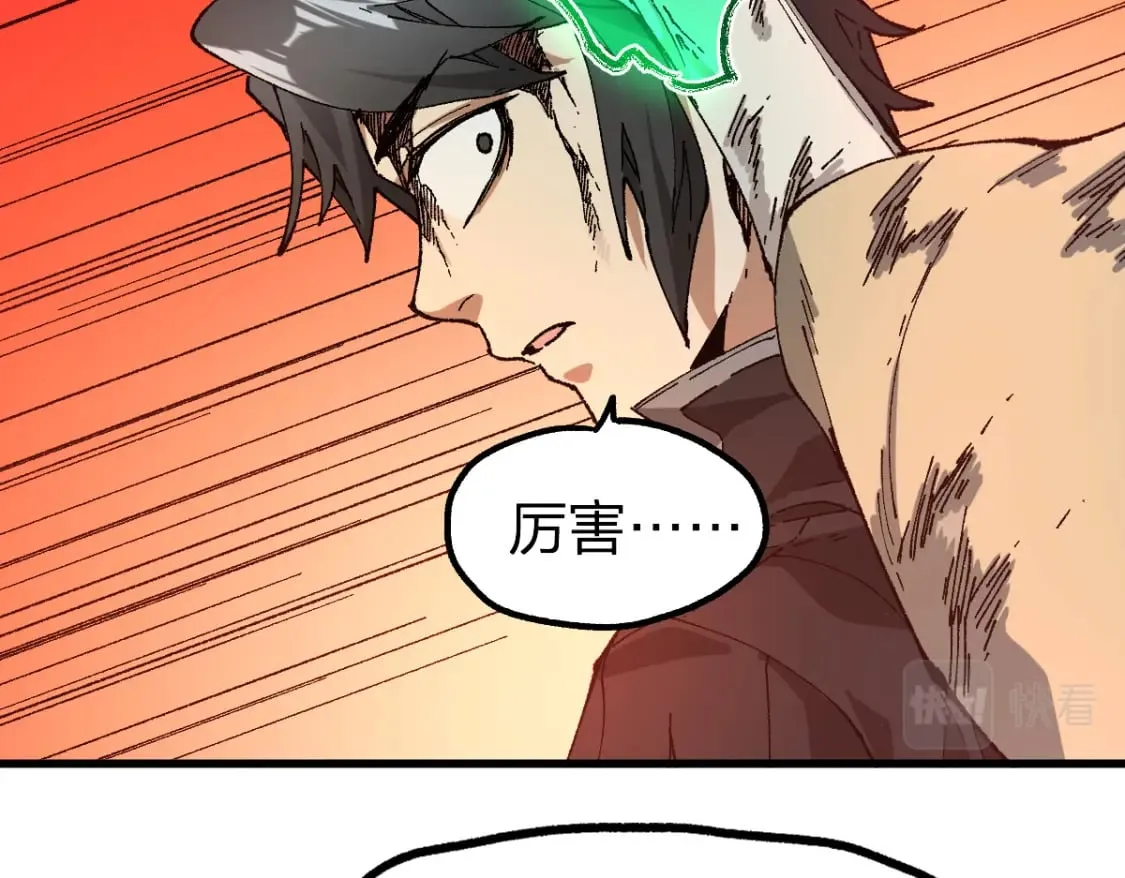 第219话 楚风vs四大名 第104页