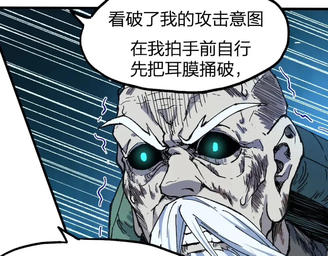 第219话 楚风vs四大名 第105页