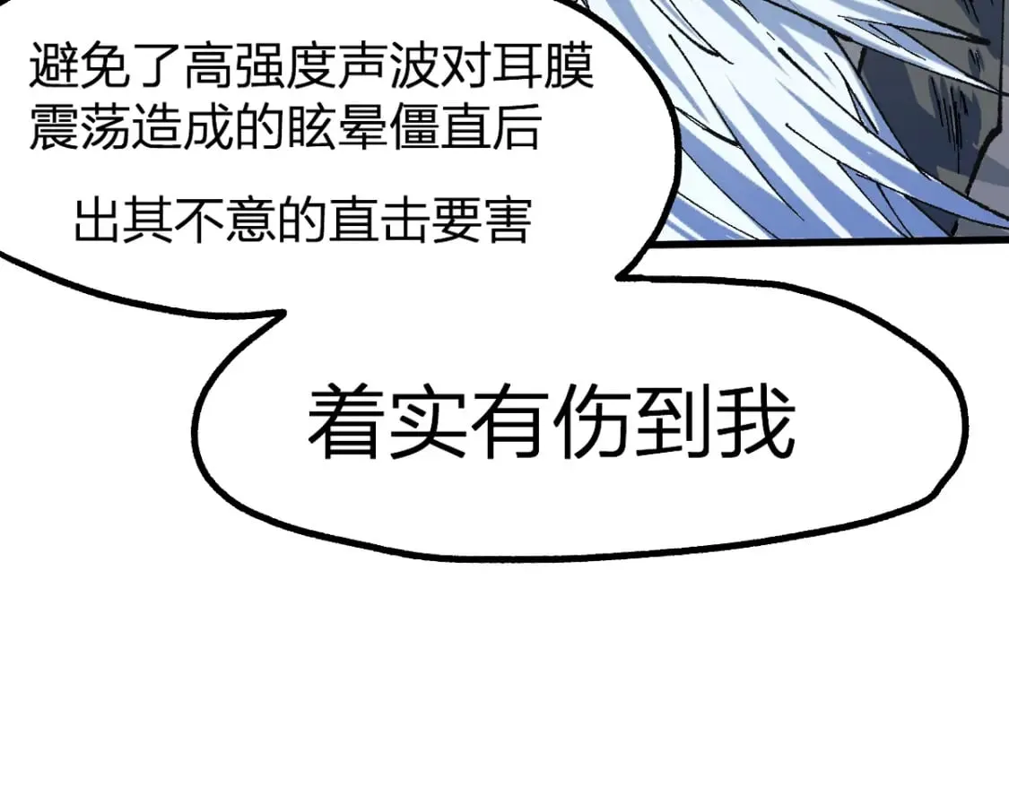 第219话 楚风vs四大名 第106页
