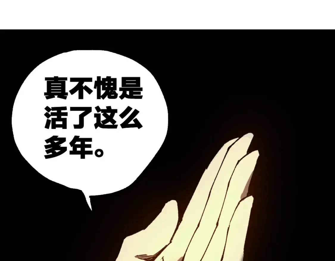 第219话 楚风vs四大名 第107页