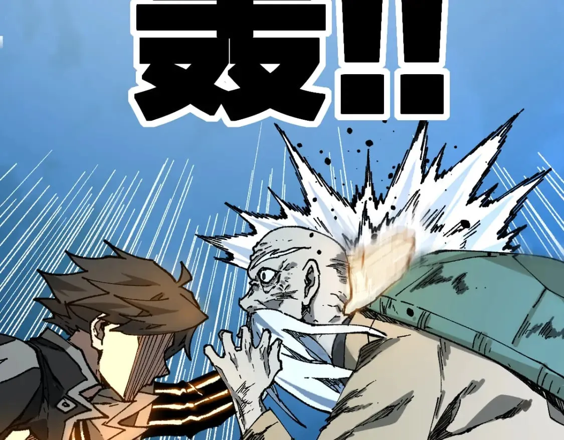 第219话 楚风vs四大名 第109页
