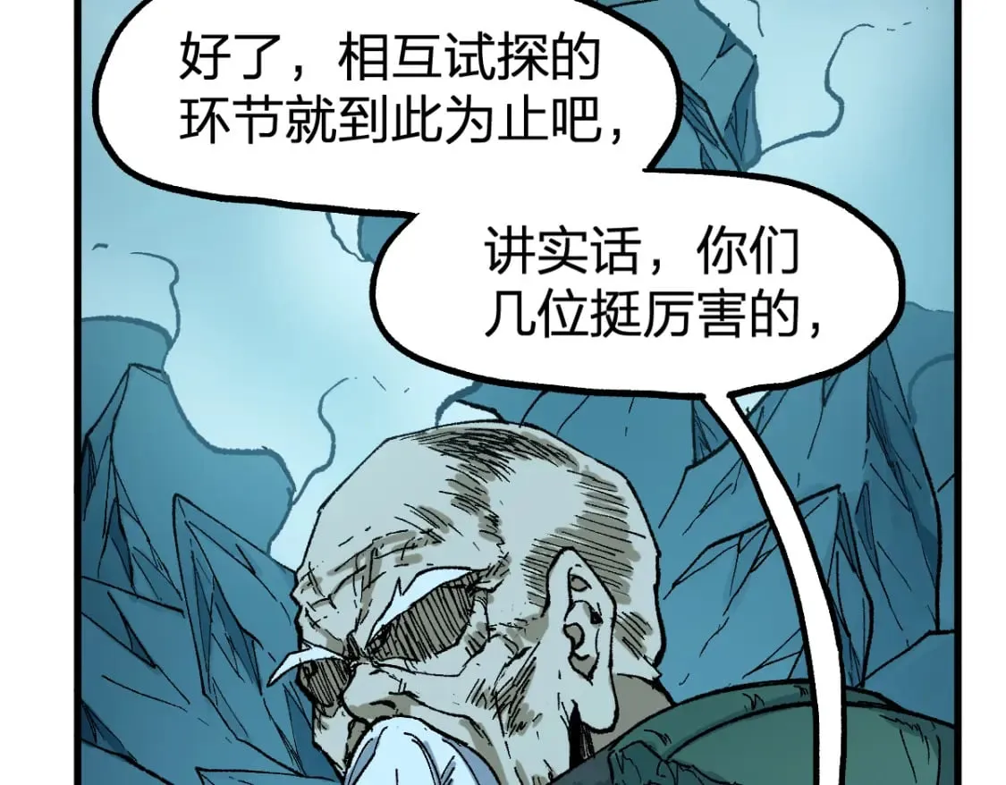 第219话 楚风vs四大名 第120页