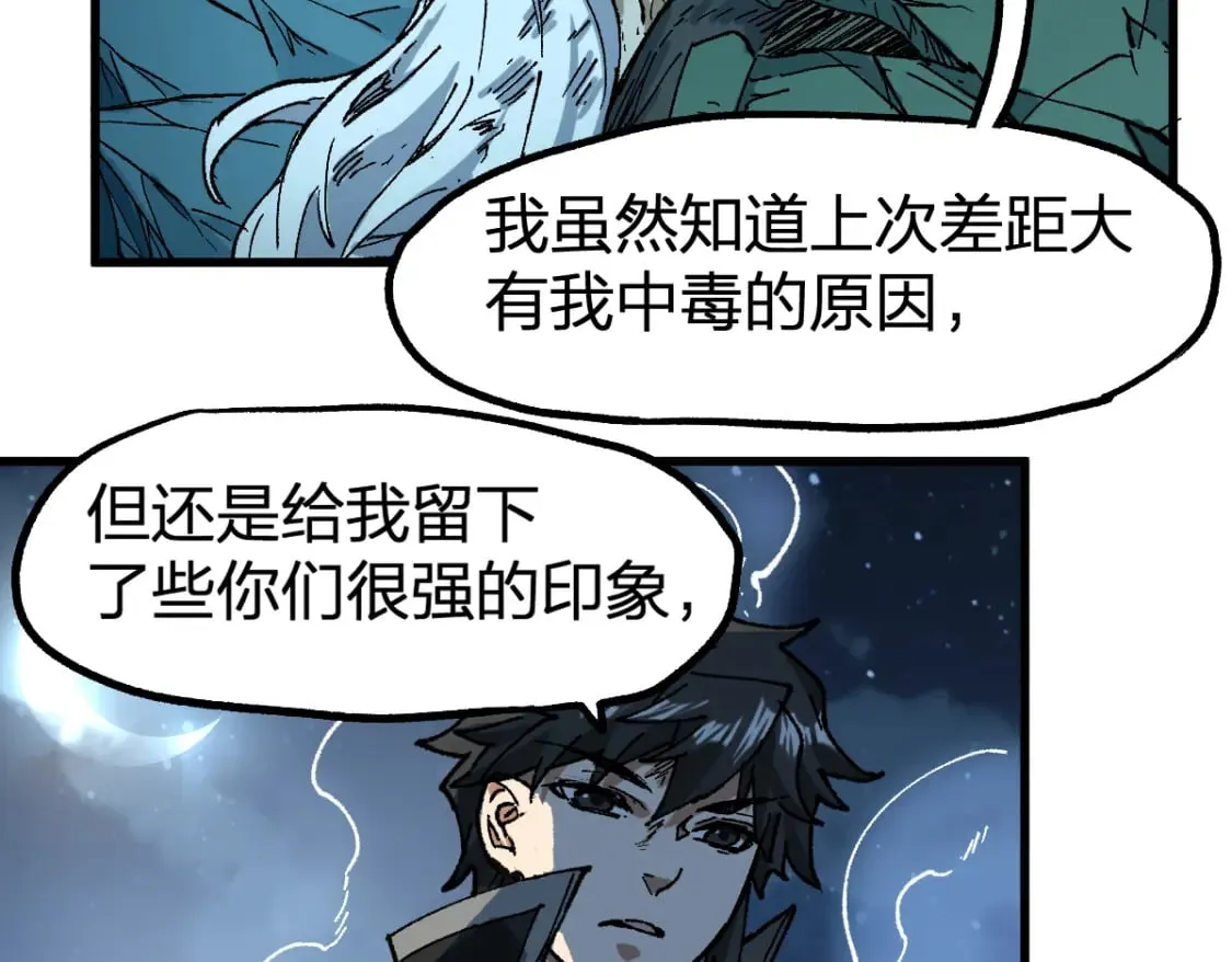 第219话 楚风vs四大名 第121页
