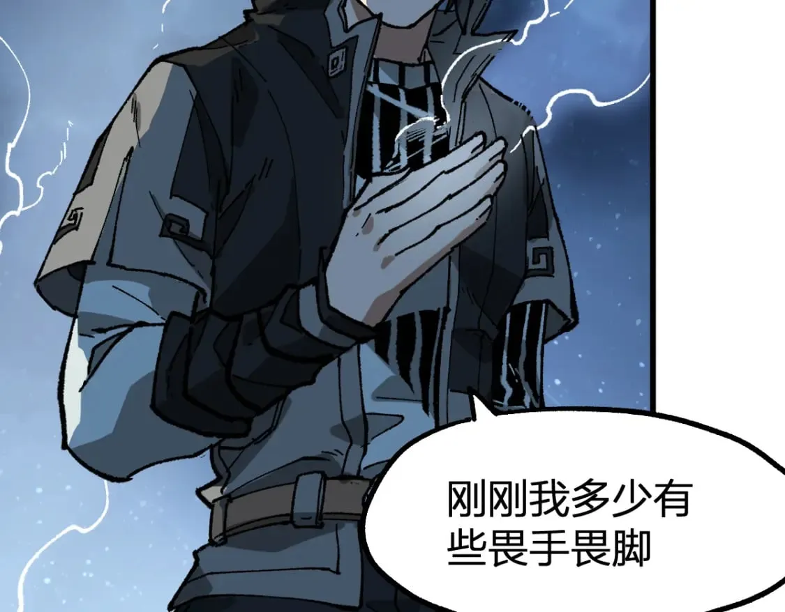 第219话 楚风vs四大名 第122页