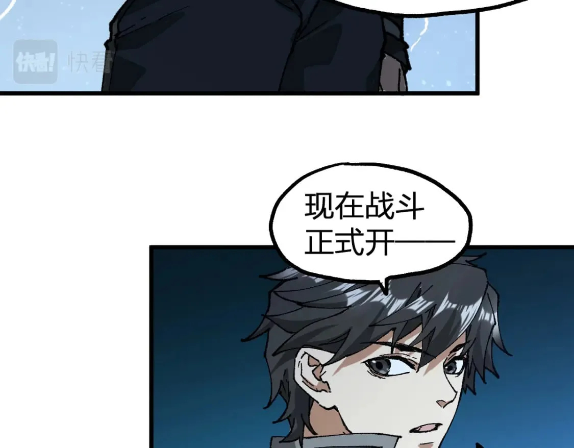 第219话 楚风vs四大名 第123页