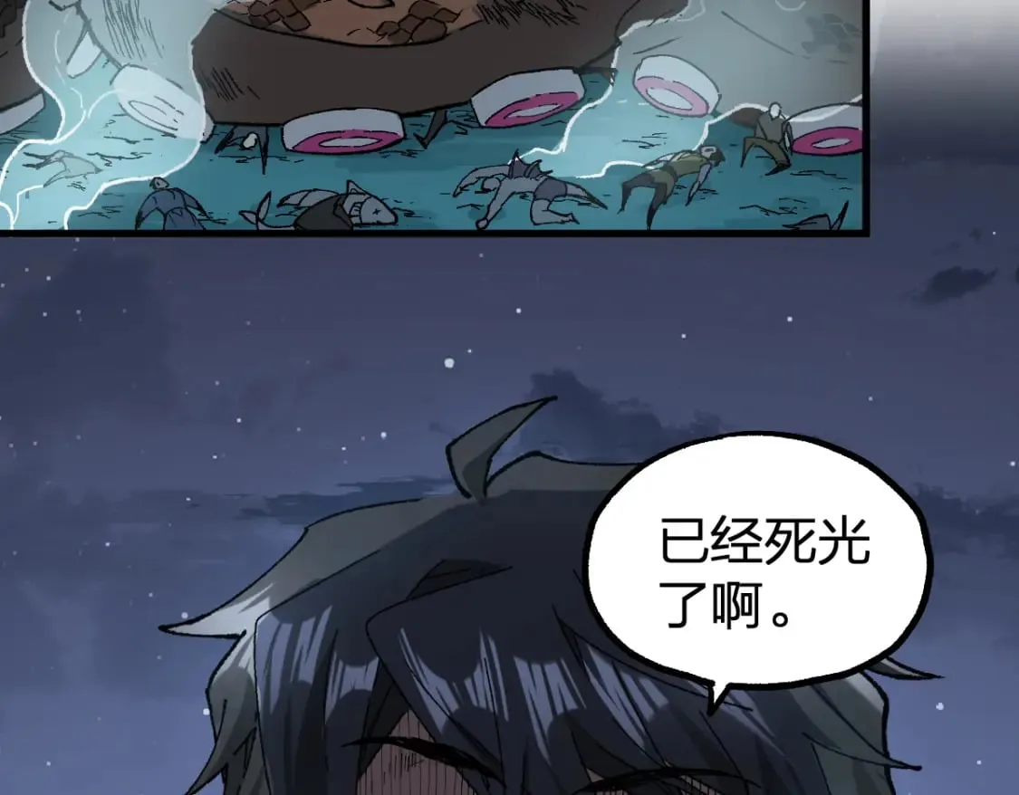 第219话 楚风vs四大名 第126页