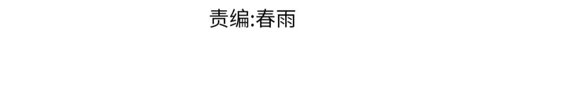 第220话 海神虎登场？！ 第3页