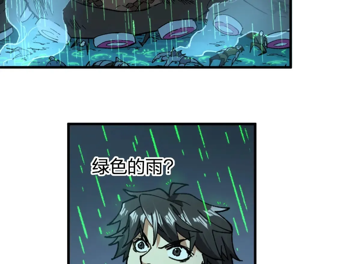 第220话 海神虎登场？！ 第8页