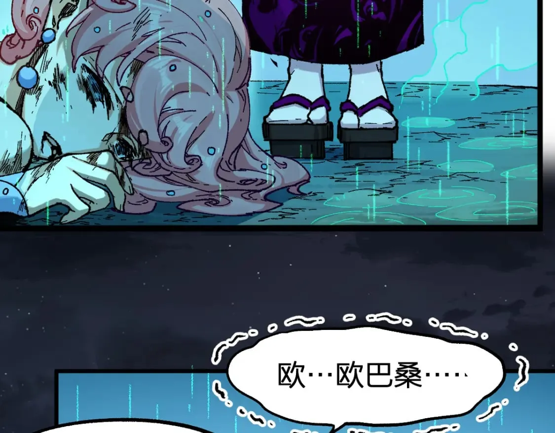 第220话 海神虎登场？！ 第16页
