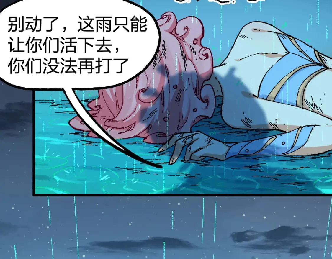 第220话 海神虎登场？！ 第17页