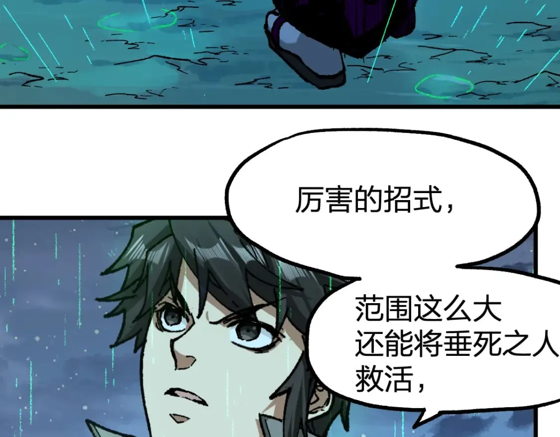 第220话 海神虎登场？！ 第22页