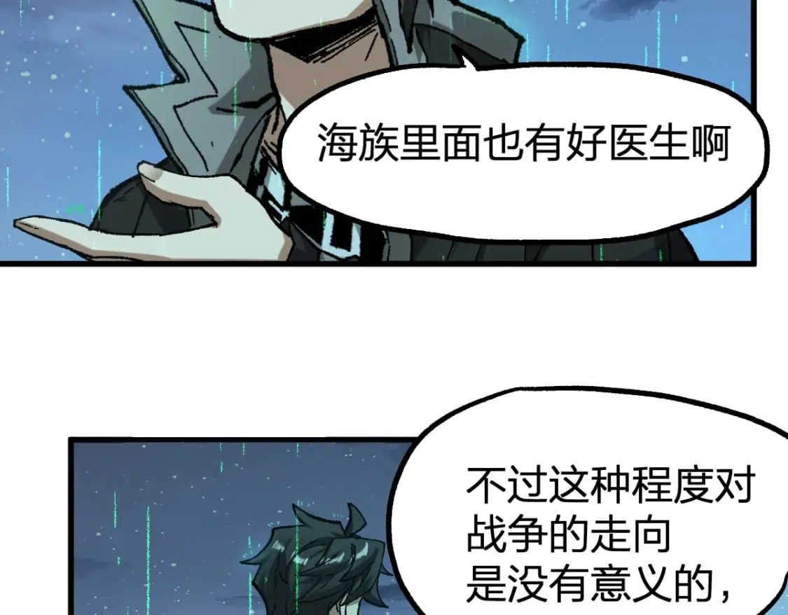 第220话 海神虎登场？！ 第23页